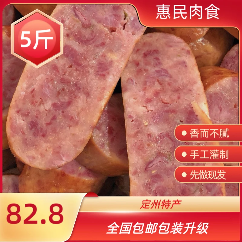 活动5斤全国定州特产