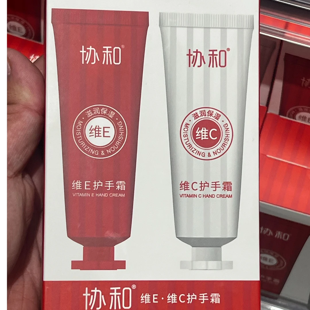 【正品代购】许昌超市严选协和维C维E护手霜