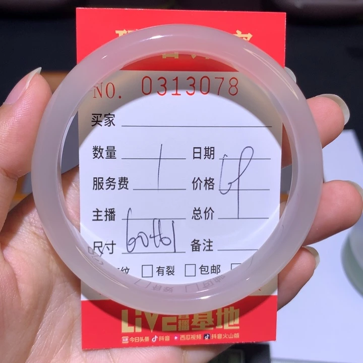 手镯玛瑙/玉髓未镶嵌
