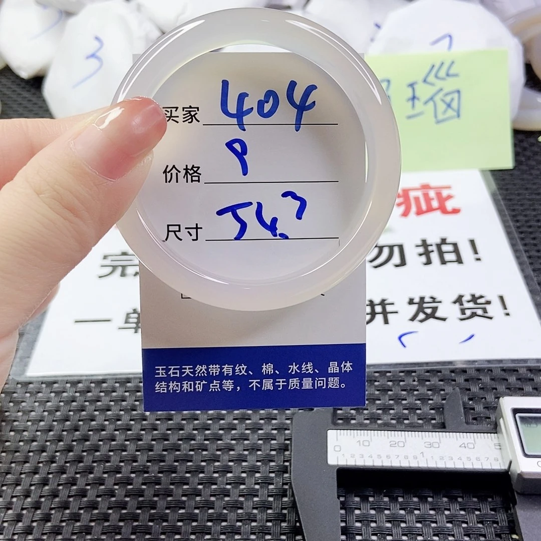 玛瑙/玉髓手镯合金404