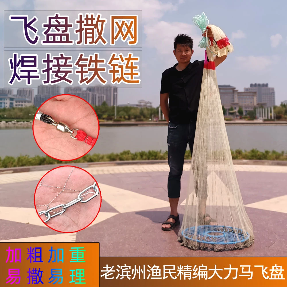 纯手工大力马线编织飞盘式撒网手抛网钢丝拉线撒网部落链条飞盘网