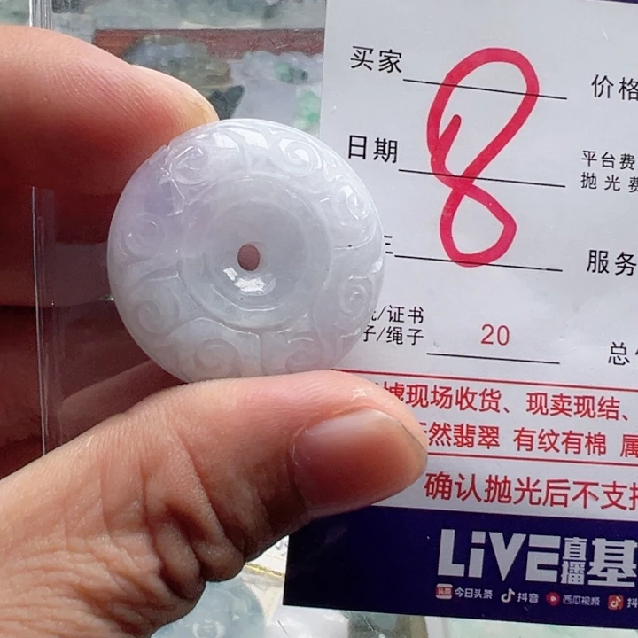 颈饰未镶嵌翡翠缅甸翡翠吊坠