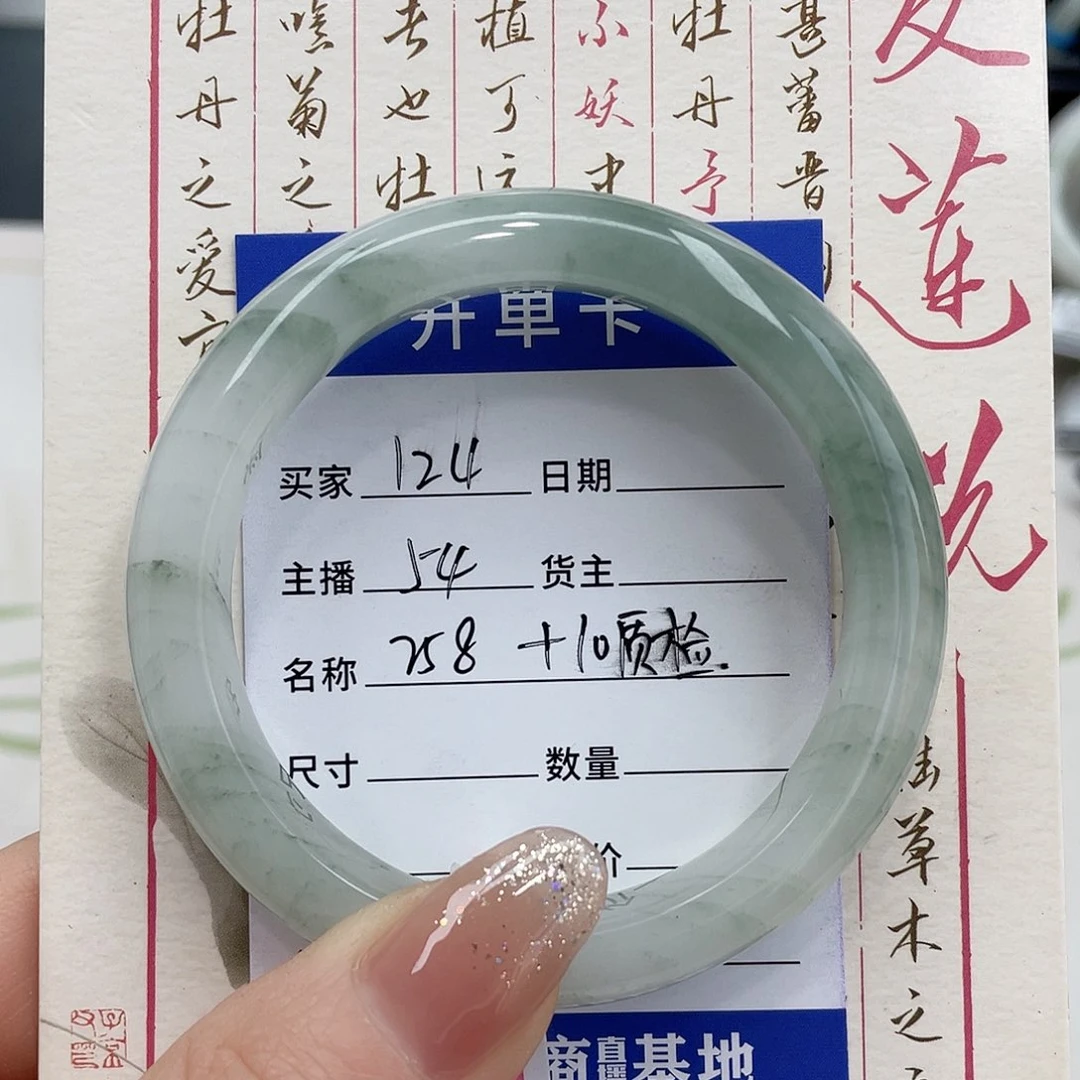 石英质玉手镯未镶嵌