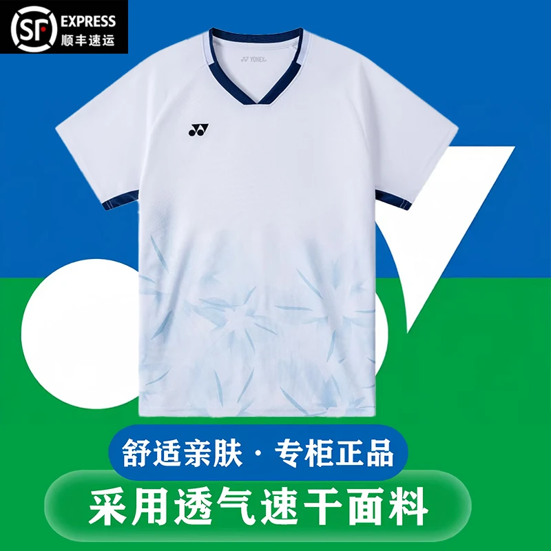 2025新款青花瓷羽毛球服男士短袖速干透气训练比赛运动羽毛球上衣