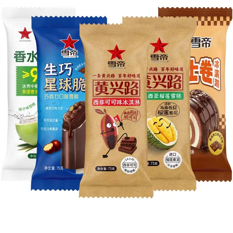 【雪帝】瑞士卷冰淇淋黄兴路奶油冰淇淋网红榴莲千层蛋糕