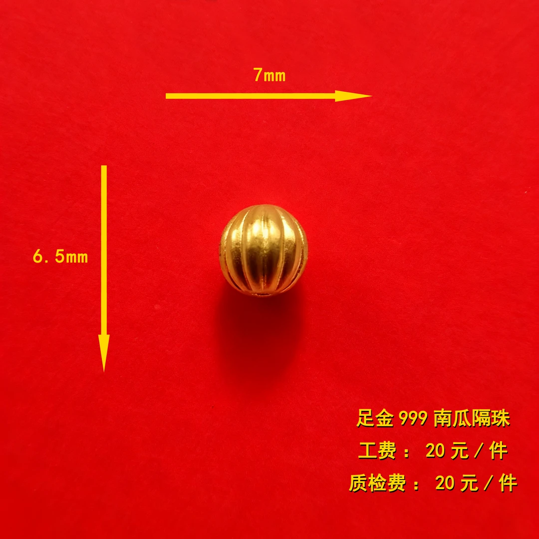 足金999 南瓜隔珠diy配件CY36