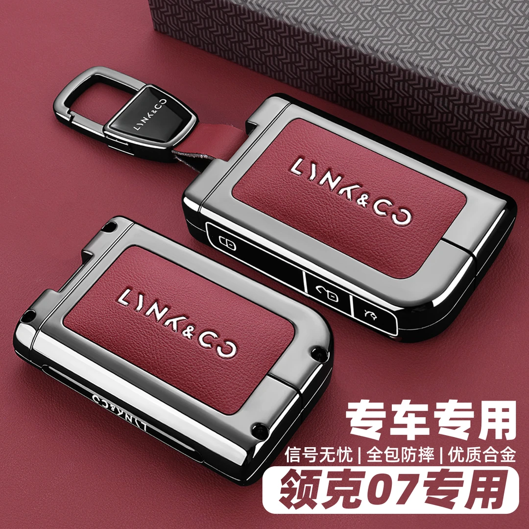 2024款领克07emp专用钥匙套24款领克07Halo卡片车金属壳扣男女Pro