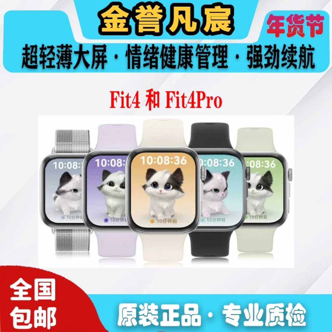 9新 Huawei/华为  1【白】 WATCH FIT4 运动手表 大屏轻薄健康检测