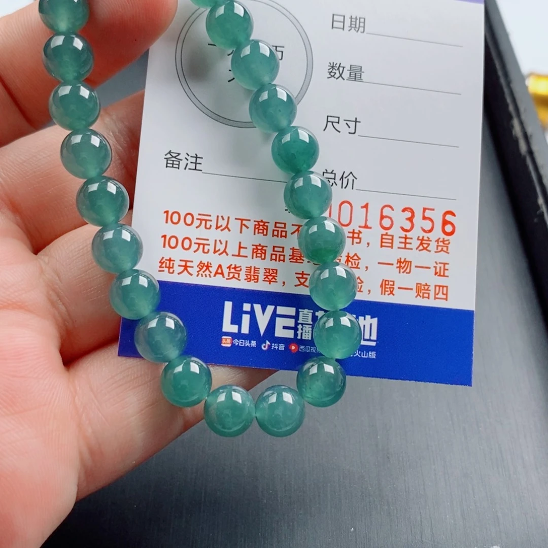 未镶嵌手链翡翠手串