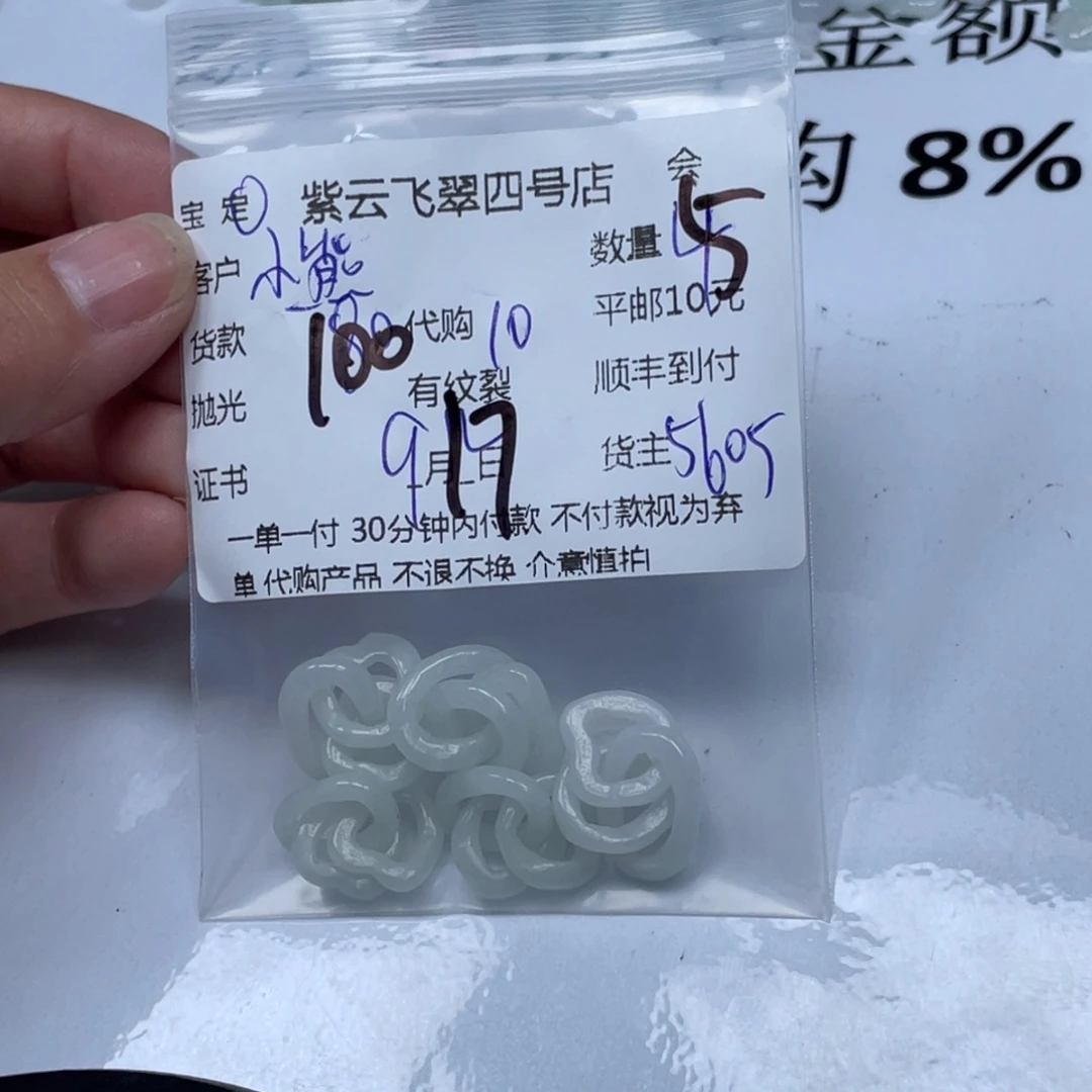 小***熊散珠翡翠翡翠吊坠