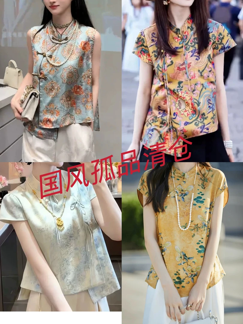 新中式国风孤品 遮肚百搭女装勿抢拍【偶有微瑕 介意慎拍】