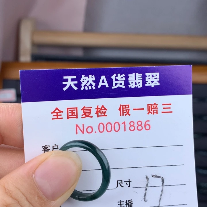 未镶嵌戒圈翡翠000001886