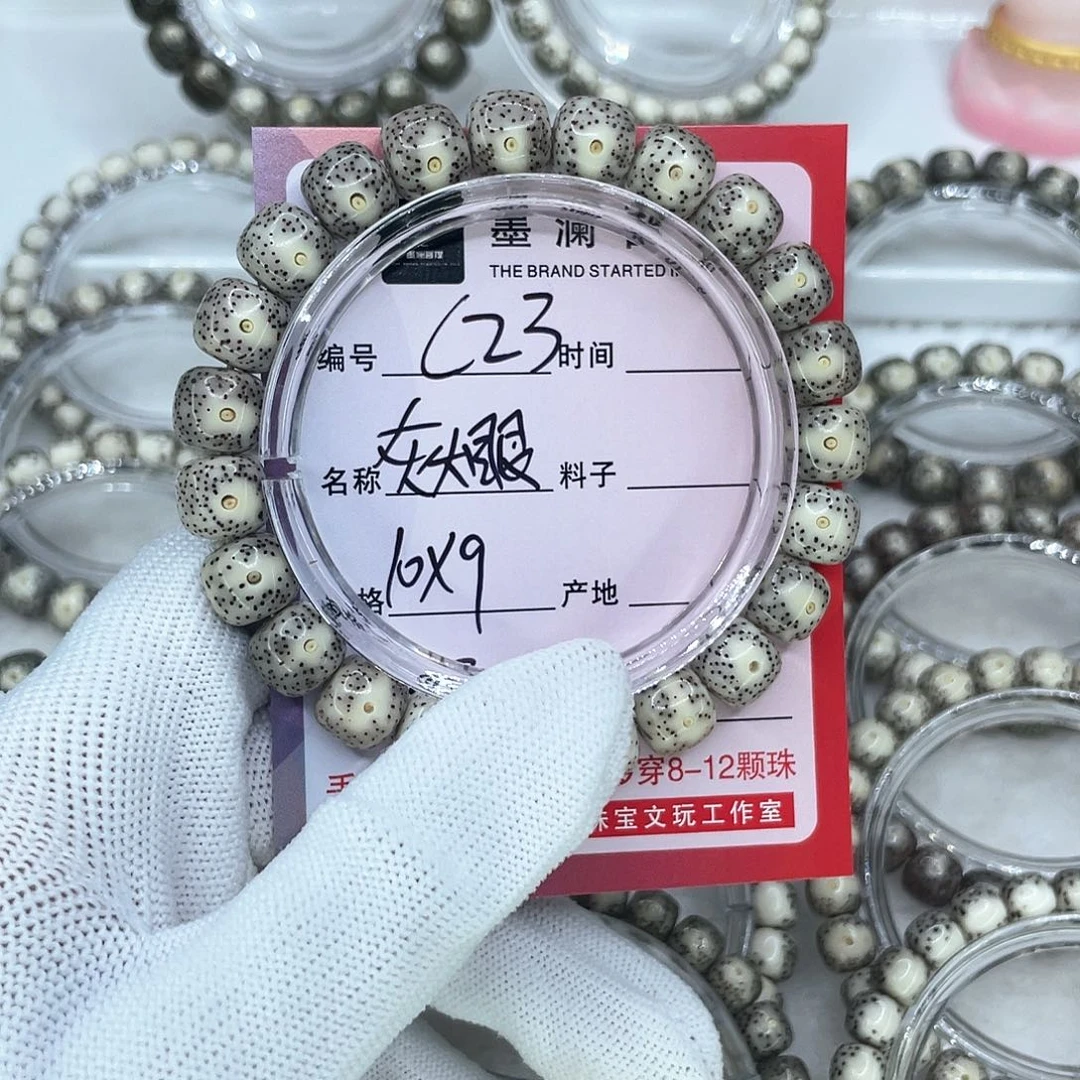 手串星月菩提C23灰大眼