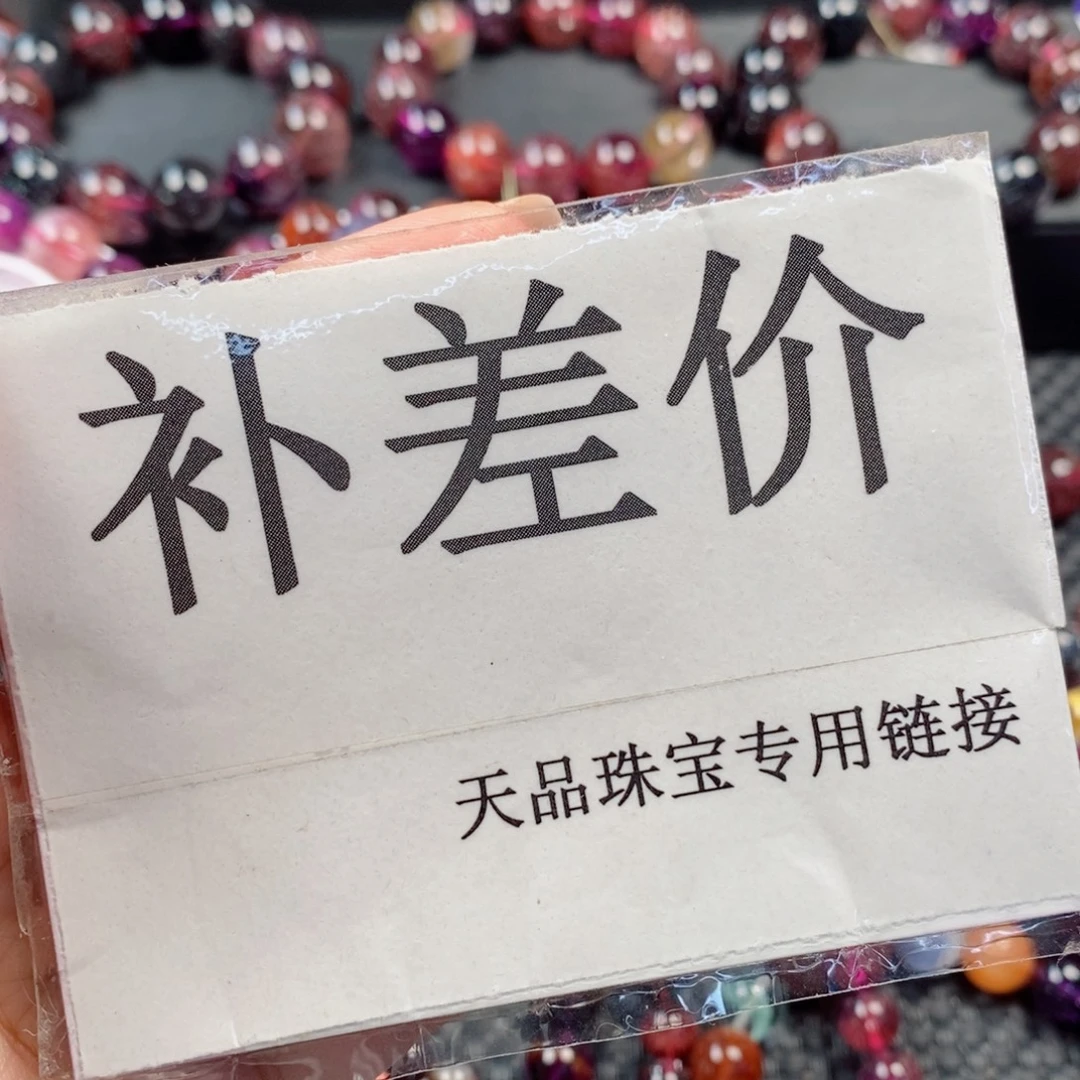 蕉***蕉未镶嵌手链水晶超七手链7519210分单