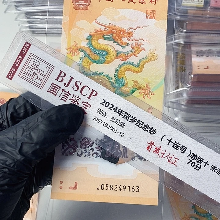 塑料龙058249163尾号