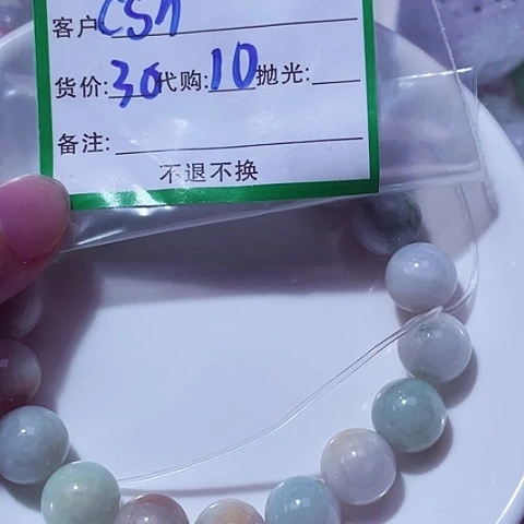 C***h翡翠未镶嵌颈饰缅甸
