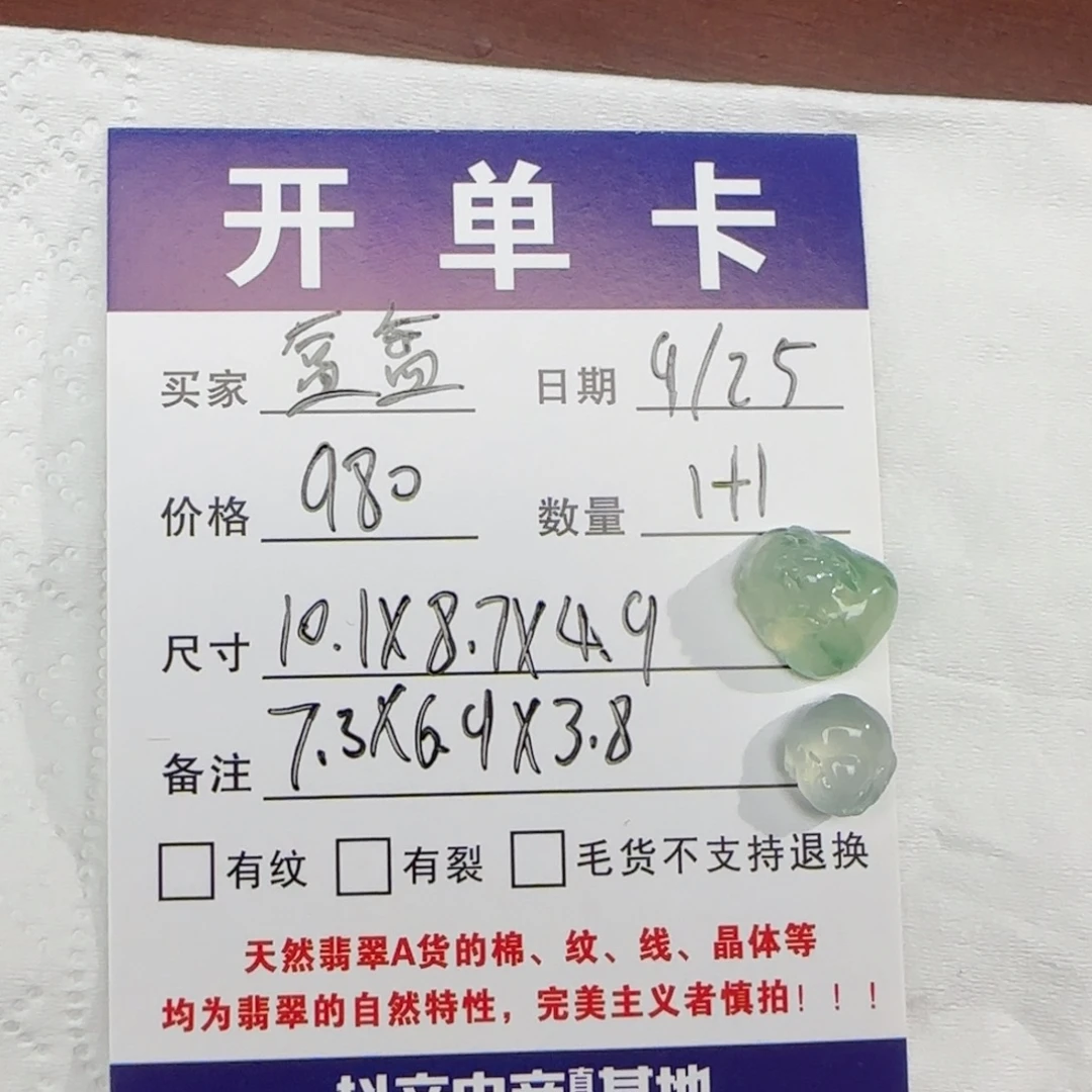 盒***生未镶嵌定制翡翠天然缅甸A货翡翠