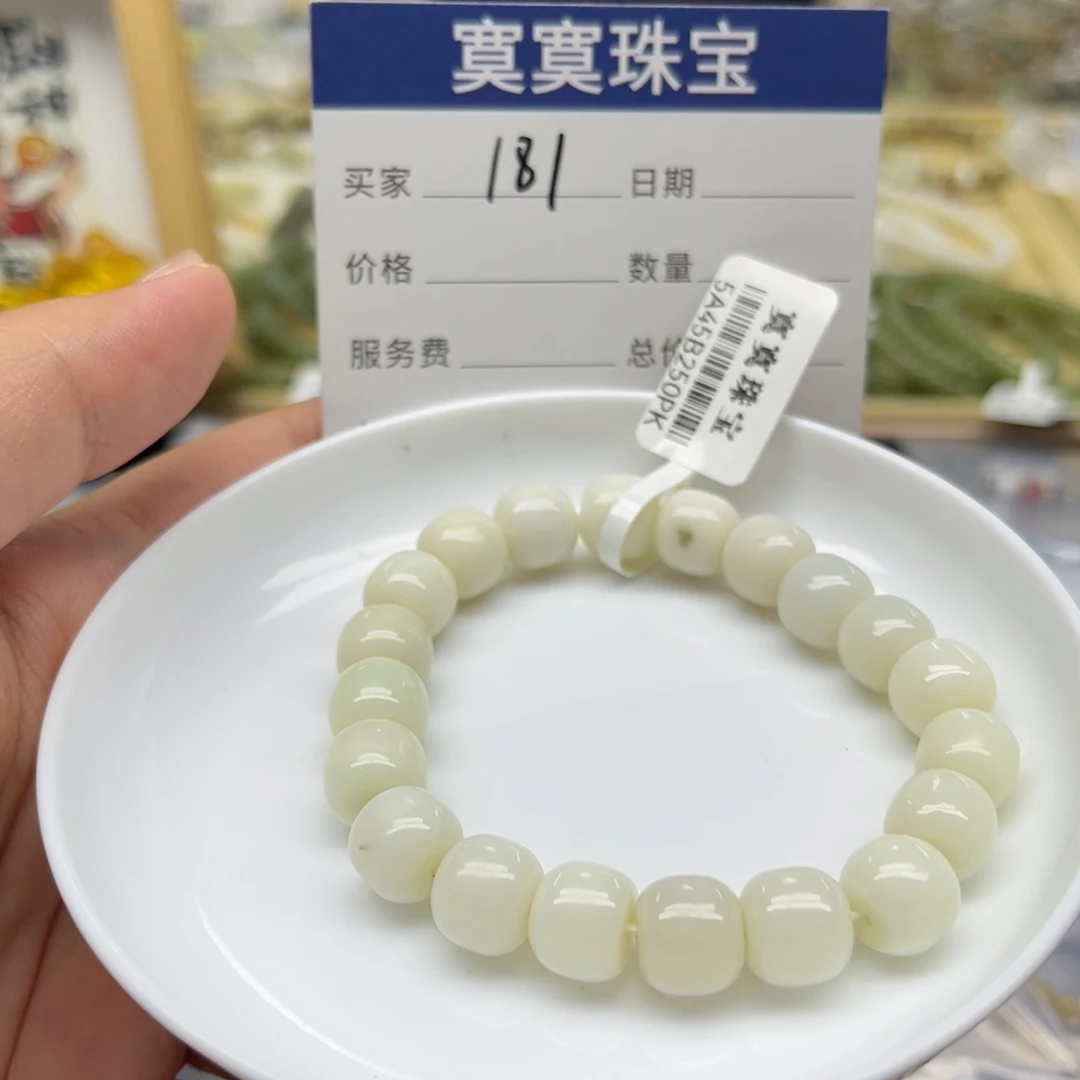 手链未镶嵌和田玉