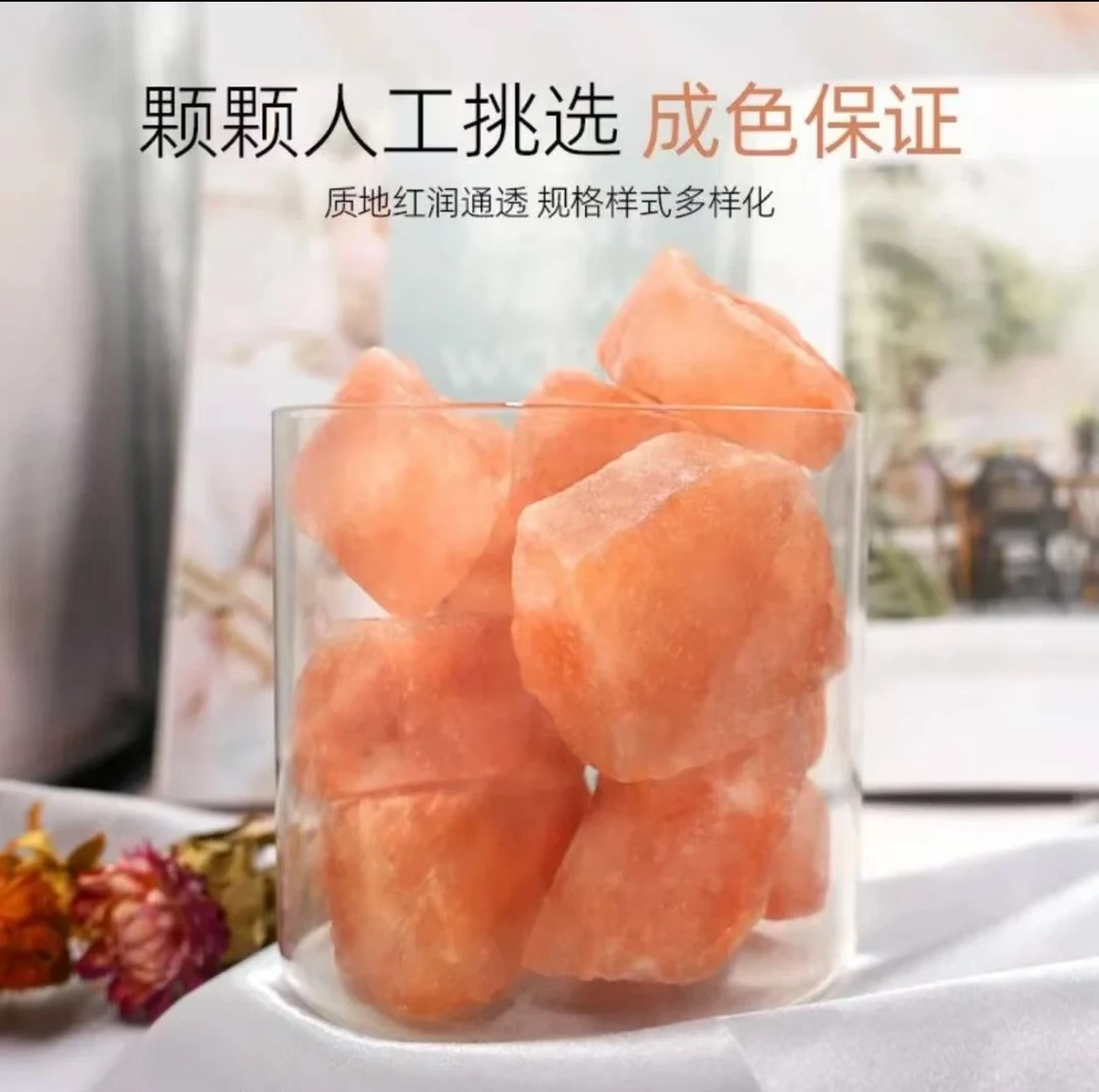山晓知御守 盐块喜马拉雅粗盐玫瑰盐块粗盐净宅水晶扩香石乔迁
