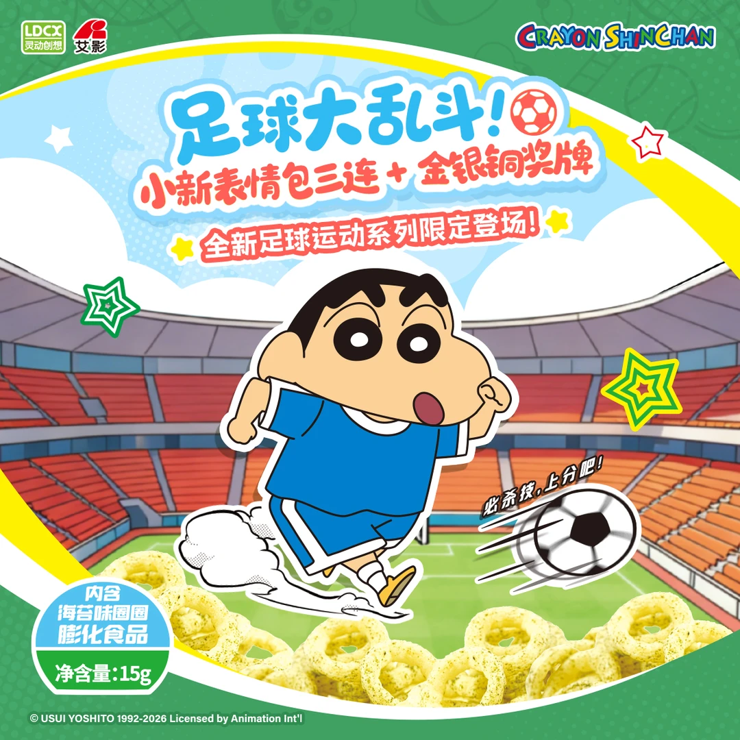蜡笔小新脆脆赢足球大乱斗系列正版盲盒萌粒摆件