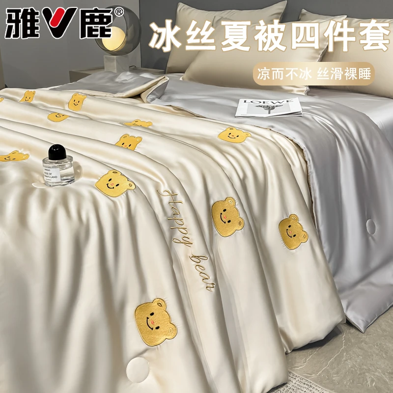 夏季冰丝夏凉被四件套空调被凉感夏被薄被子可机洗学生宿舍单人被