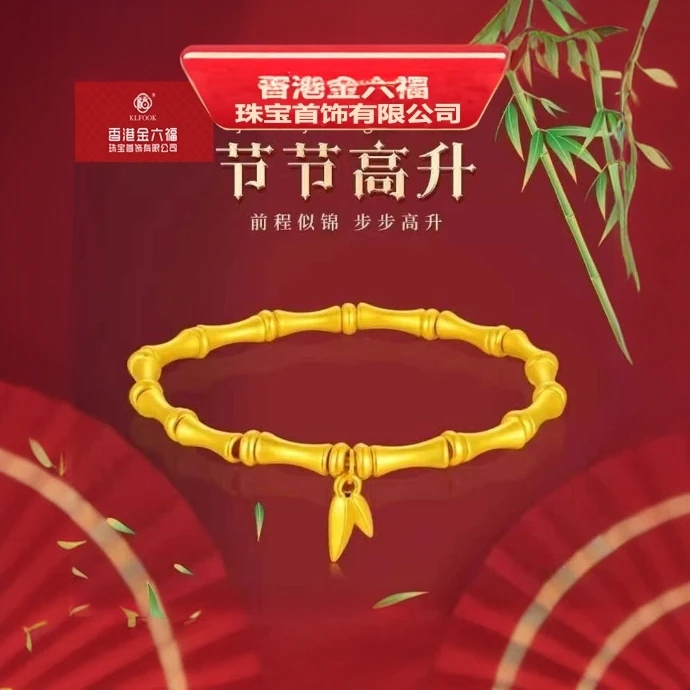 重金打造 厚包工艺  香港KLFOOK/非遗古法传世节节高升竹节手链