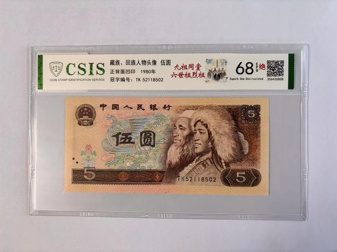 805  九祖同堂-六世祖列祖（号码随机）