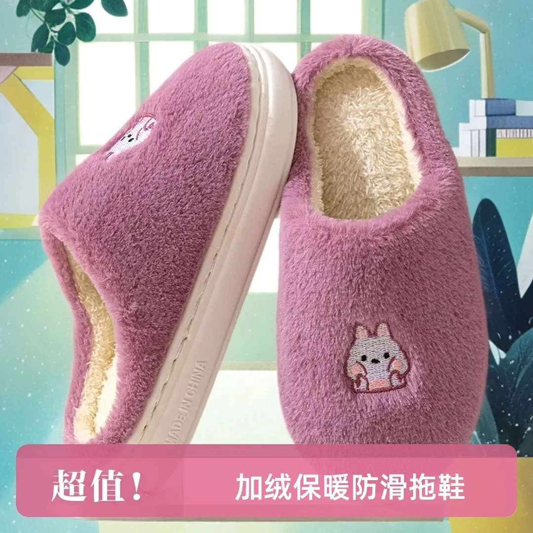 棉拖鞋女秋冬季居家厚底保暖地板室内外防滑软底加绒情侣毛绒男士