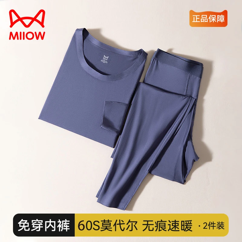 猫人男士莫代尔打底衫保暖裤薄款无痕速暖内穿秋冬款秋衣秋裤套装