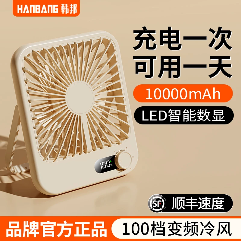 桌面小风扇可充电超静音学生宿舍床上办公室迷你小型便携式大风力