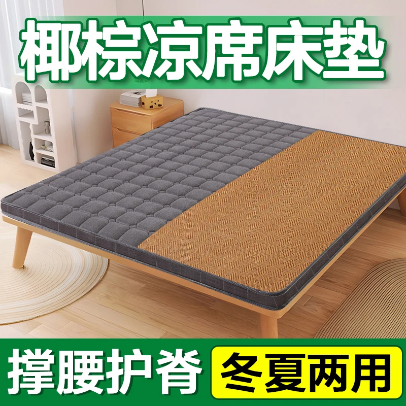 天然椰棕床垫子凉席冬夏两用1.8米偏硬护脊粽榈儿童薄乳胶1.5单人