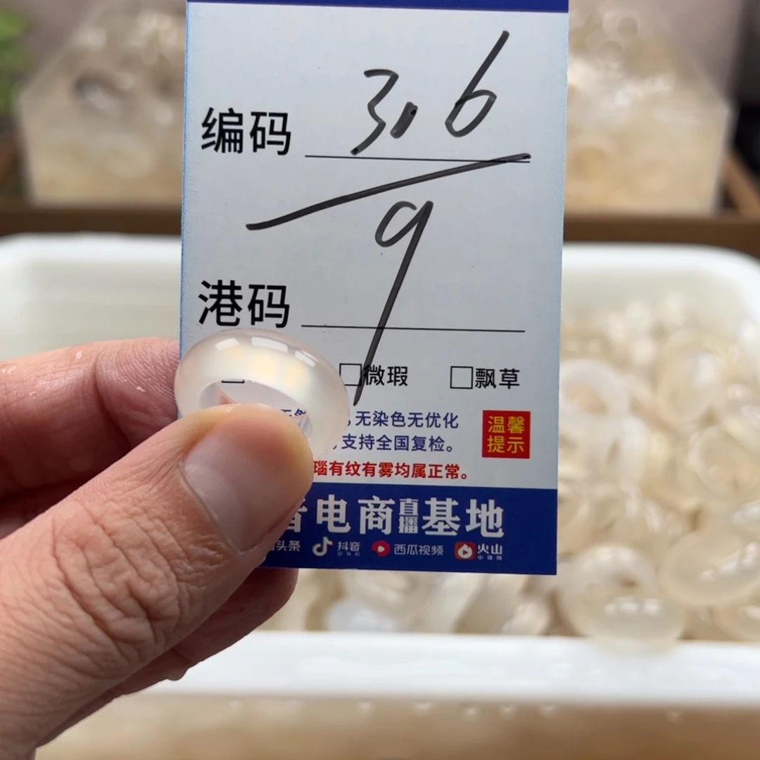 玛瑙/玉髓未镶嵌戒指