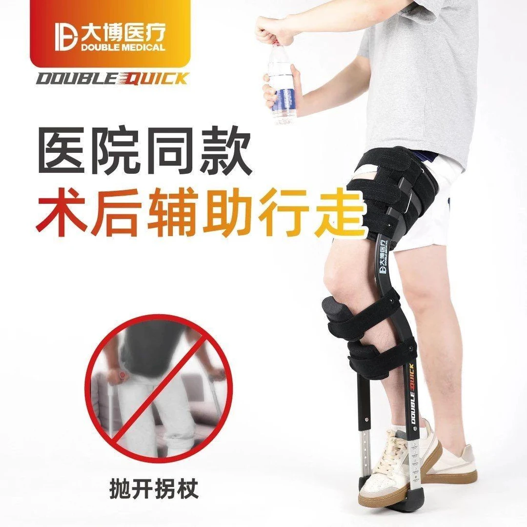 骨折单腿助行器拐杖防摔轻便成人小腿韧带骨折拐杖步行复康行走