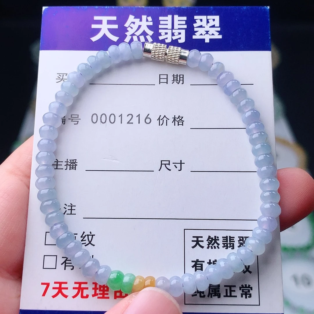 未镶嵌手链翡翠翡翠
