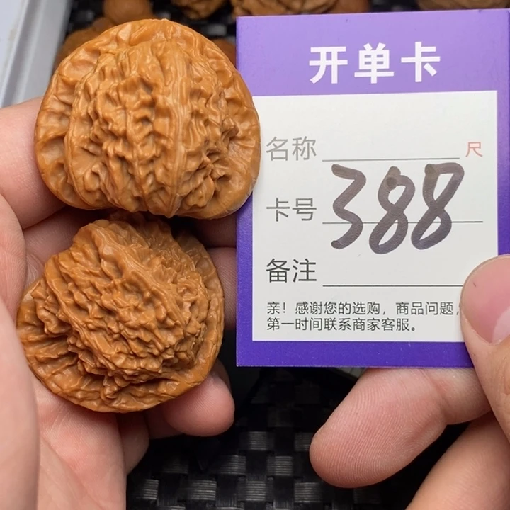 把件文玩核桃好果子
