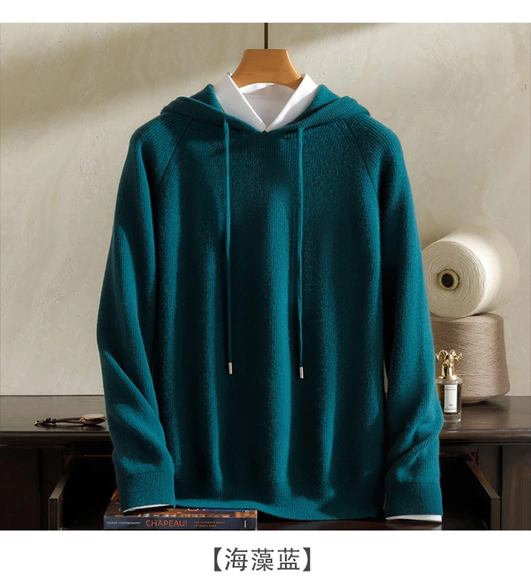 100%纯山羊绒帽衫男士元宝针加厚连帽卫衣纯羊绒休闲衫360-420克