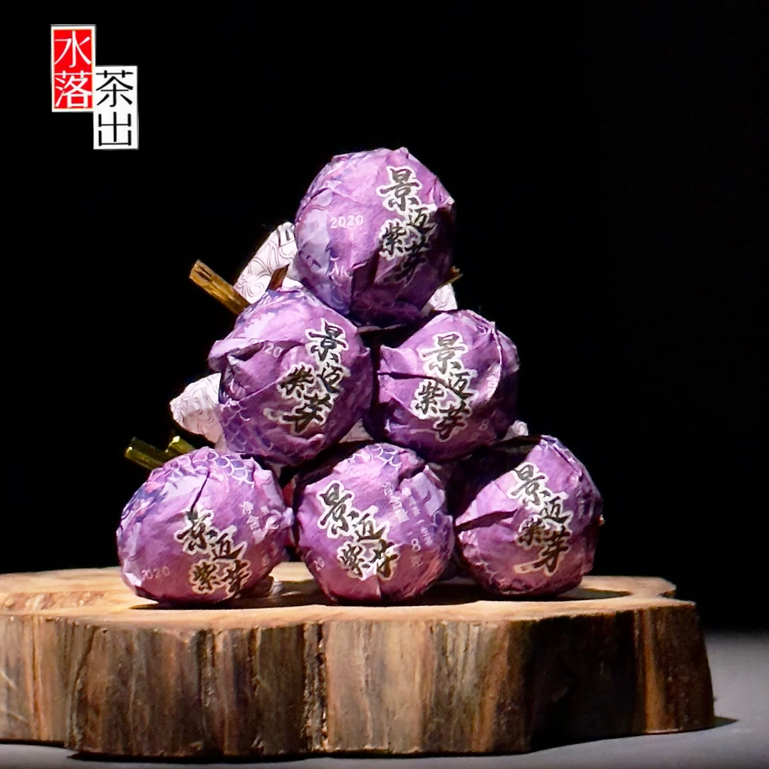 水落茶出【2020景迈紫芽】云南古树茶 普洱生茶龙珠8克