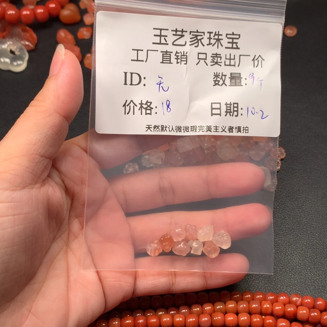 无***夏南红玛瑙未镶嵌手链
