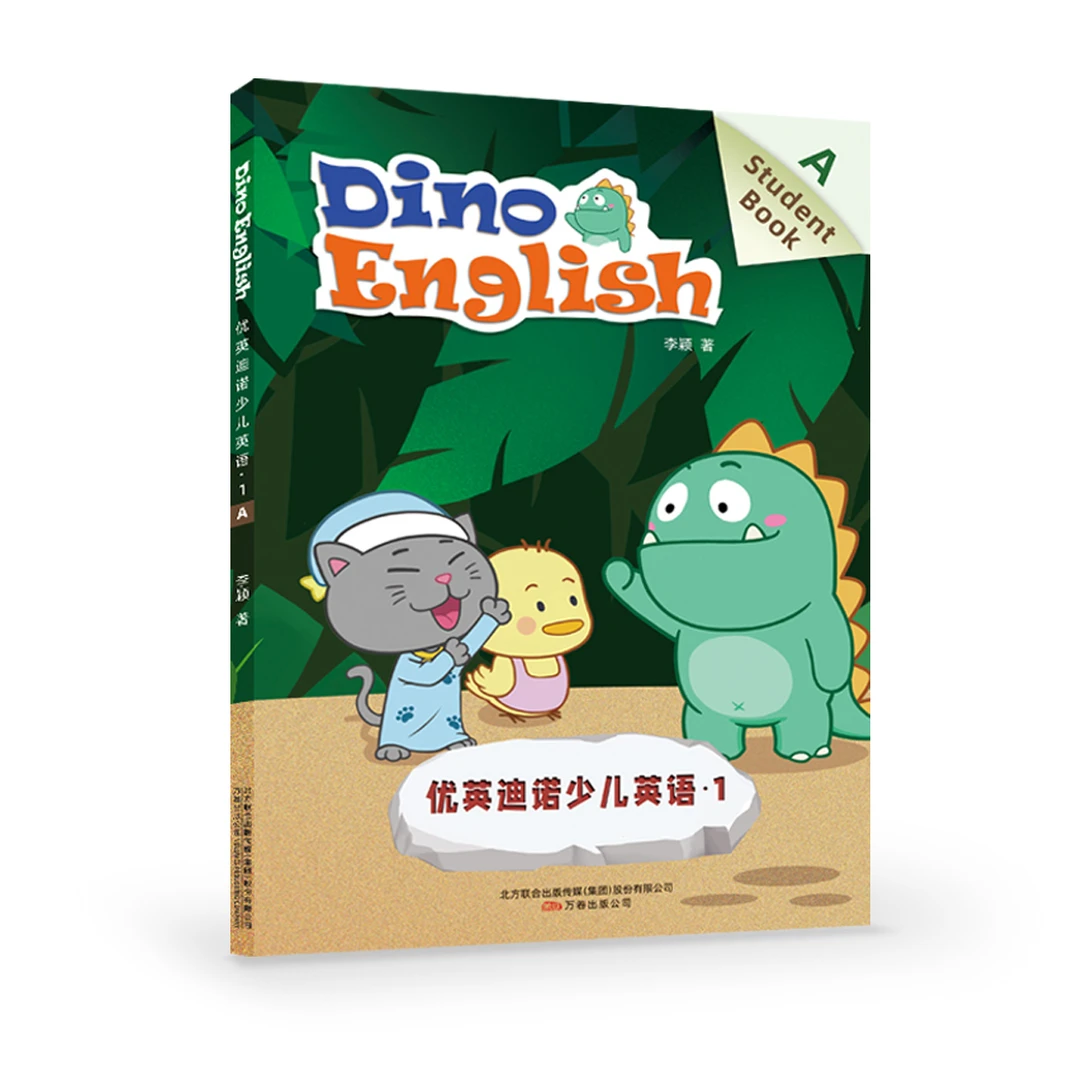 迪诺进阶A-迪诺书课包