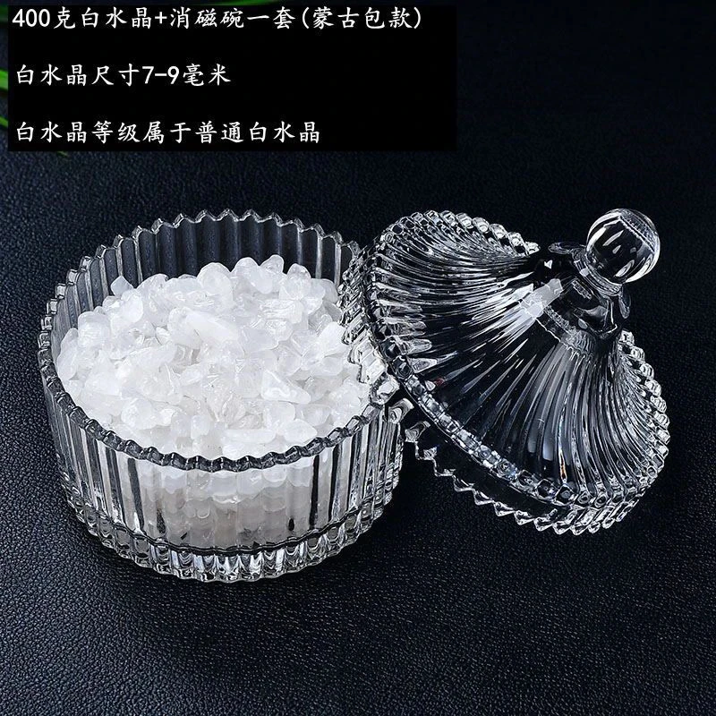 7A晶体天消磁石400克+净化碗蒙古包玻璃透明带盖手链消磁碗2件套