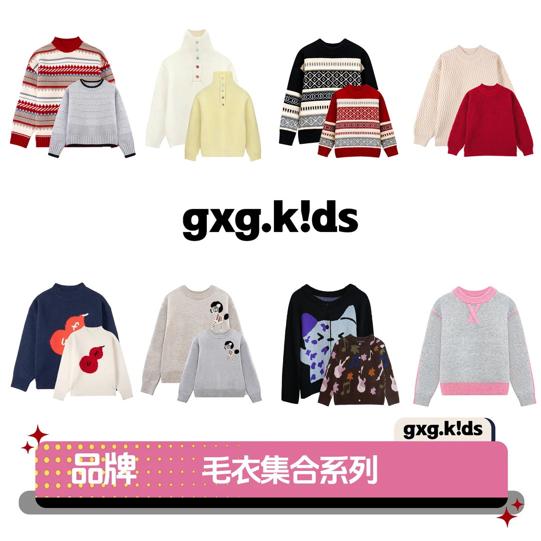 gxgkids【毛衣集合系列】25冬洋气保暖加厚针织男女童
