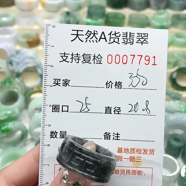 翡翠未镶嵌戒指戒指