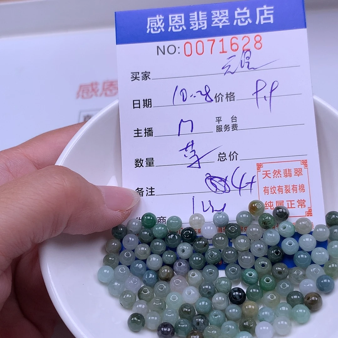 无***语翡翠未镶嵌手链翡翠