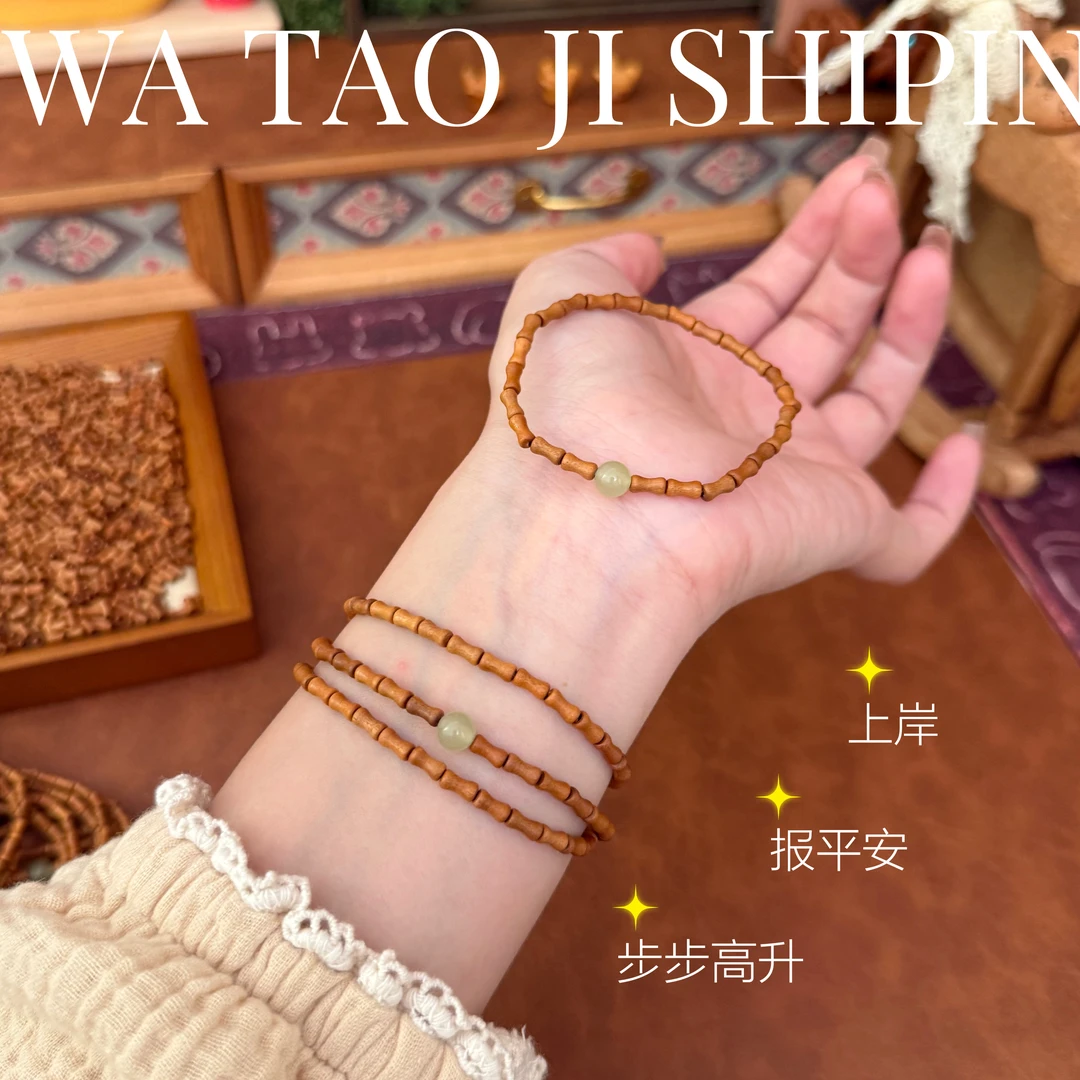 「上岸」山东桃木竹节手串 文玩国风平安好运中式多圈手链