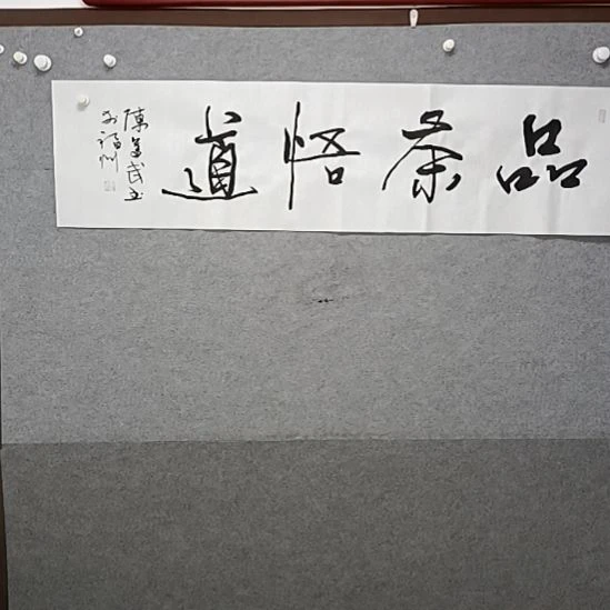 书法品茶悟道行书书法作品四尺对开
