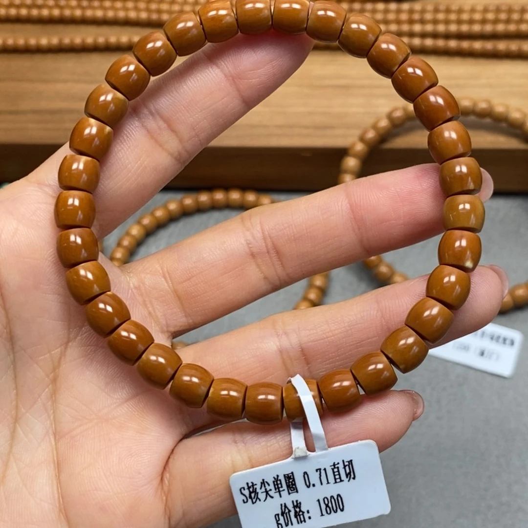 手串/手链橄榄核0.71直切核尖