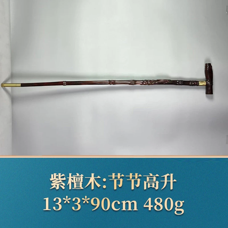 艺守53247 节节高升 紫檀木