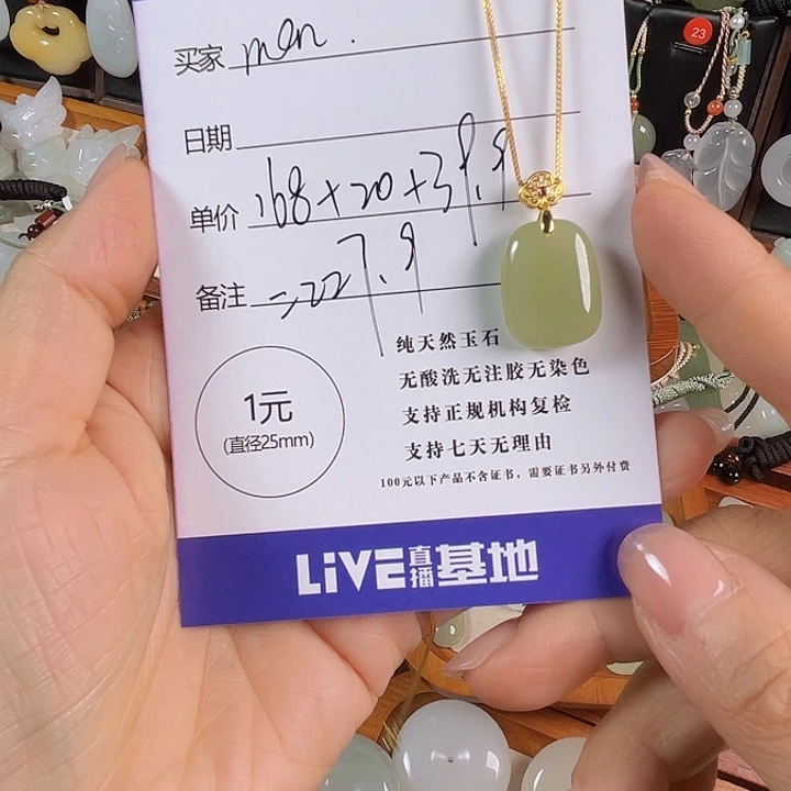 颈饰未镶嵌和田玉