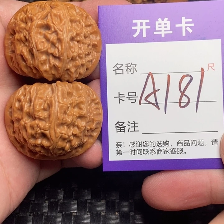 文玩核桃吊坠好果子