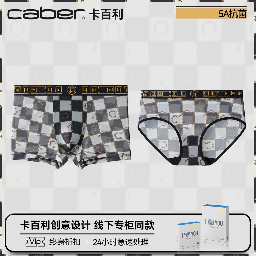 caber/卡百利情侣内裤冰丝透气速干四角内裤男女士三角裤抗菌网孔